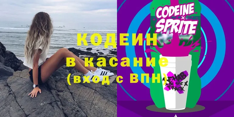 Codein Purple Drank  Электроугли 