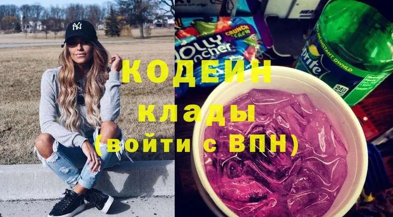 Codein Purple Drank Электроугли